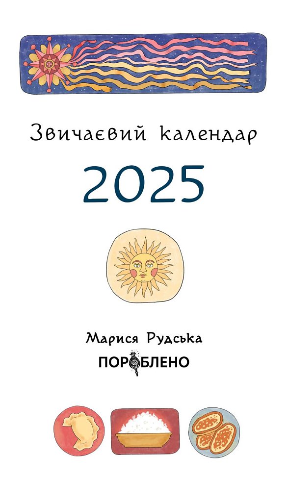 Kalendar-2025.jpg